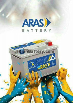 برند ارس 285x400 باتری برند ارس Aras Battery