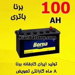 باتری 100 آمپر برنا