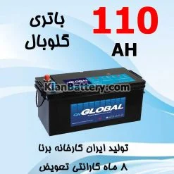 باتری 110 آمپر گلوبال