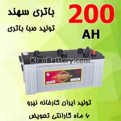 Saba Sahand 200 247x247 باتری سهند تولید صبا باتری