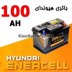 باتری 100 آمپر هیوندای