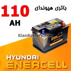 باتری 110 آمپر هیوندای