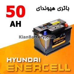 باتری 50 آمپر هیوندای