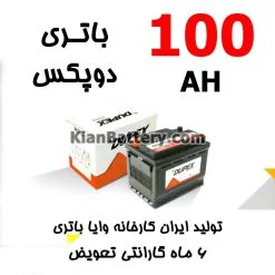 باتری 100 آمپر دوپکس