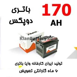 باتری 170 آمپر دوپکس