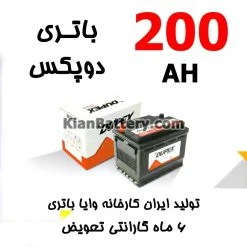 باتری 200 آمپر دوپکس