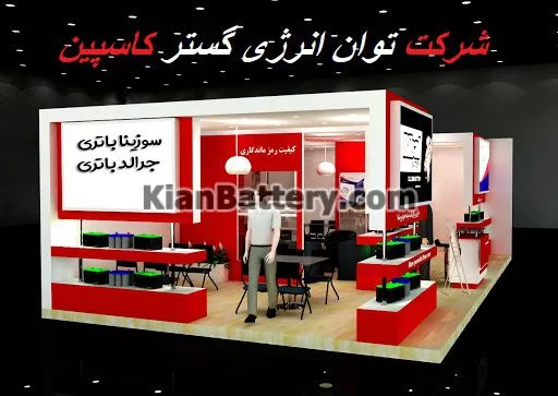 شرکت توان انرژی گستر کاسپین