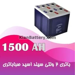 باتری 2 ولت 1500 ساعت یو پی اس صباباتری