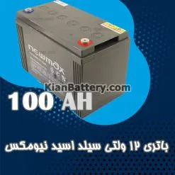 باتری 100 آمپر ساعت یو پی اس نیومکس