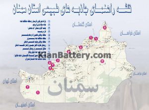 نقشه راهنمای مسافرت به استان سمنان