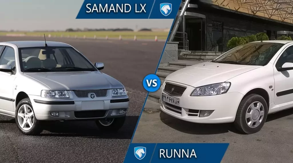 مقایسه سمند LX با رانا کدام بهتر است؟
