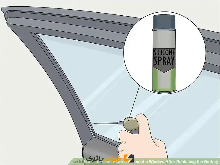 اگر پنجره ها ثابت مانده اند، روی لاستیک را با اسپری سیلیکون ضد آب اسپری کنید