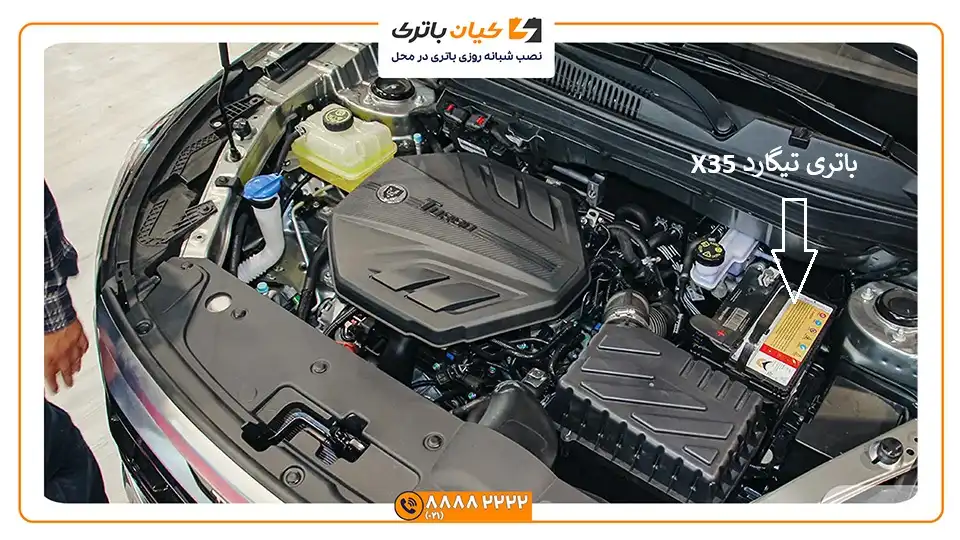 باتری تیگارد X35