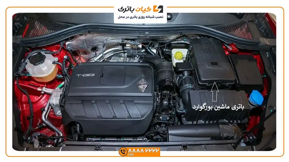 باتری بورگوارد BX5