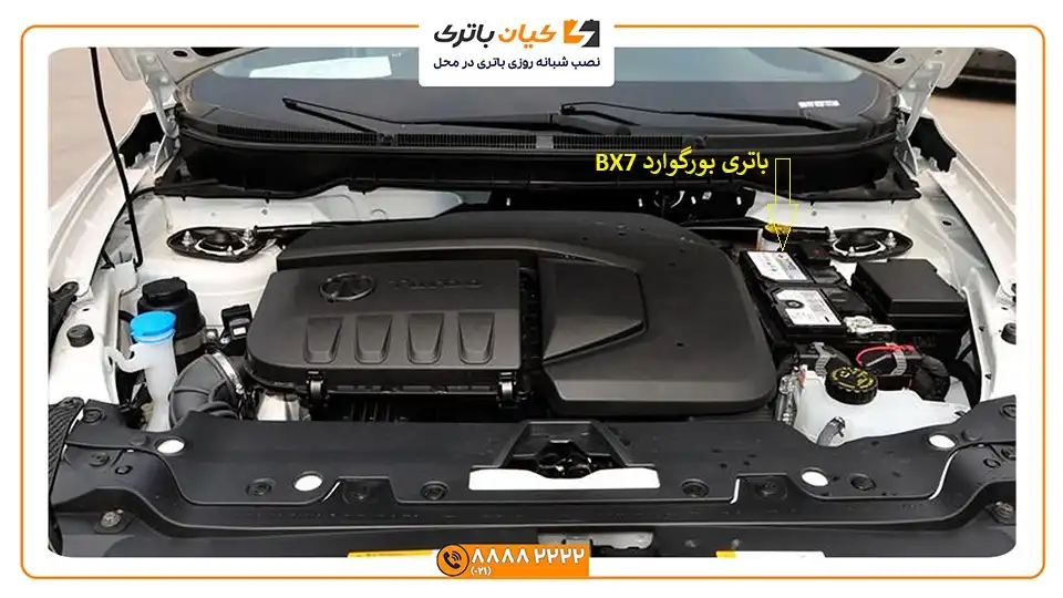 باتری بورگوارد BX7