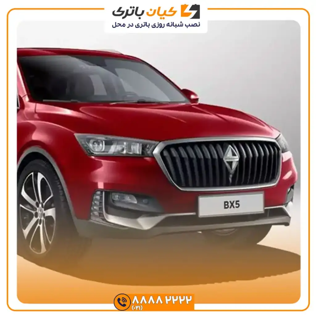 ماشین بورگوارد BX5 3