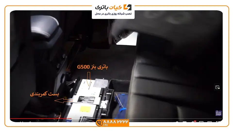 باتری مرسدس بنز G500