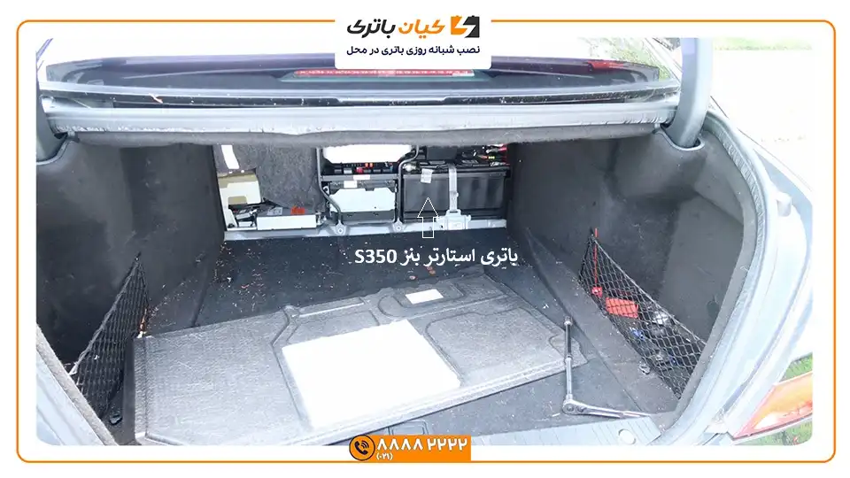 باتری بنز S350