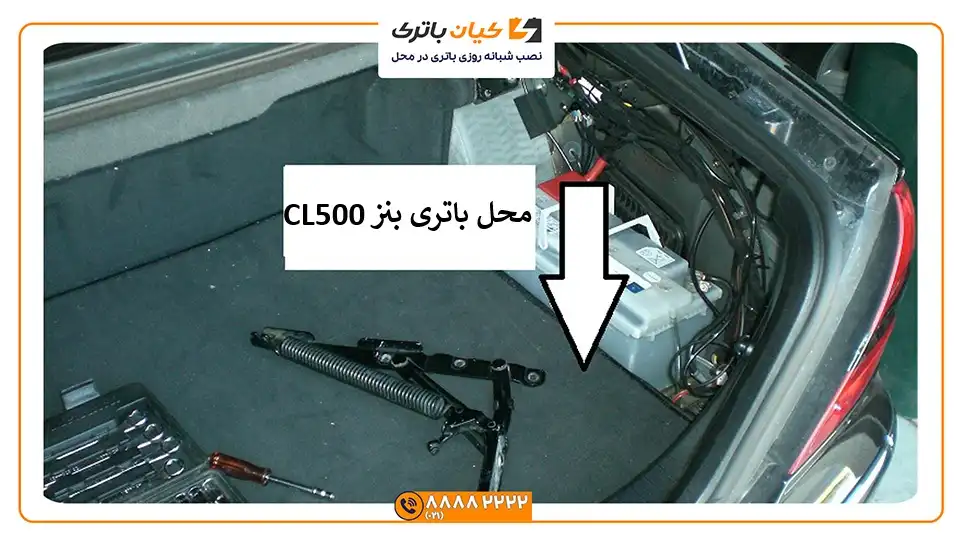 باتری بنز CL 500