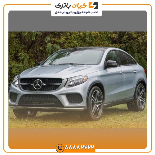 %name باتری مرسدس بنز GLE43