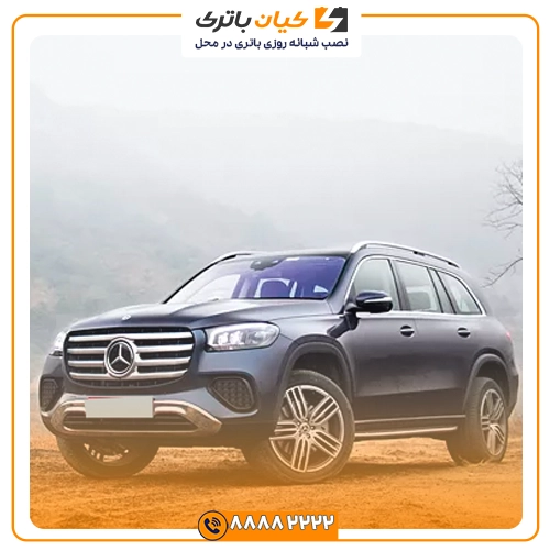 %name باتری مرسدس بنز GLS450