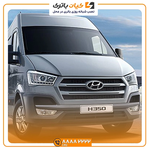 هیوندای h350 01