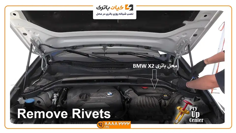 موتور و محل باتری BMW X2