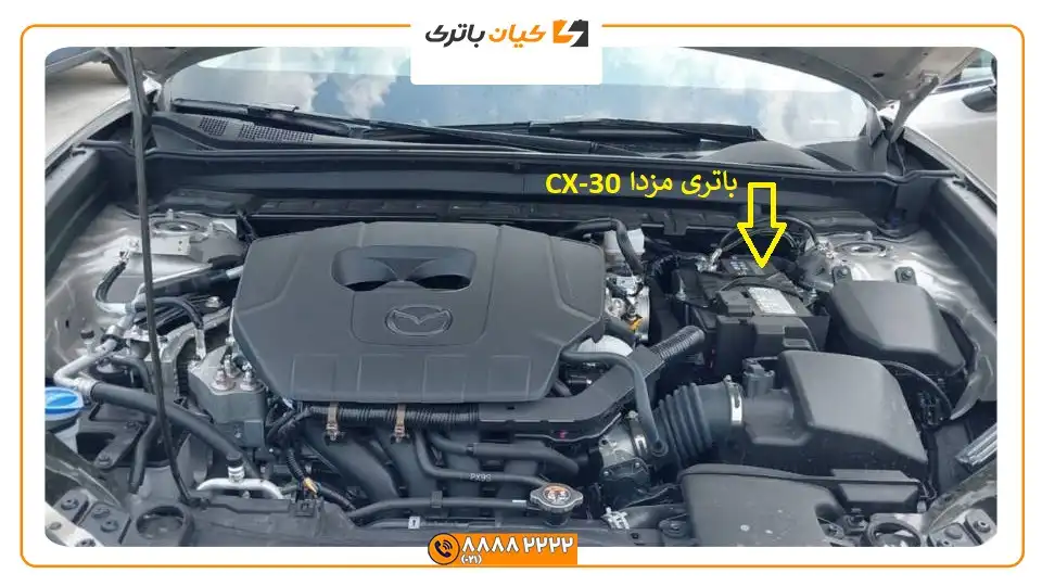 باتری مزدا CX-30